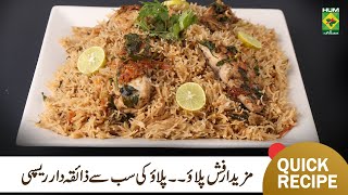 Fish Pulao Recipe | Super Tasty Machli Ka Pulao Quick Recipe | Chef Jamali | MasalaTv