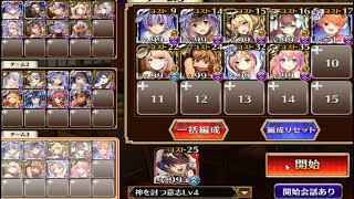 神獣エインヘリヤル降臨 EX　千年戦争アイギス