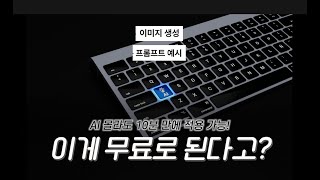 이 영상 하나로 블로그, AI가 2배 쉬워집니다.