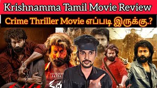 Krishnamma 2024 New Tamil Dubbed Movie | CriticsMohan | Satyadev | Krishnamma Review | Copy ya 🥴🔥