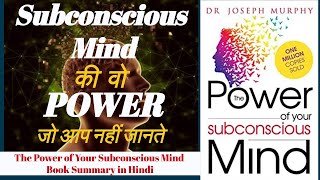 The power of subconscious mind book summary in hindi, Subconscious mind power Dr Joseph Murphy Hindi