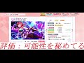 【スクスタ】r3.10 8版　2周年迎えたのでur真姫の解説していきます！