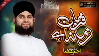 Ik Main Hi Nahi Un ﷺ Par Qurban Zamana Hai | New Kalam 2022 | Hafiz Ahmed Raza Qadri | INP
