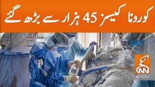 Latest update of corona virus cases in Pakistan | GNN | 20 May 2020