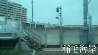 【リメイク動画】京葉線 蘇我→東京 側面展望