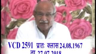 VCD 2591 Date 27.07.2018