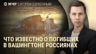 Брифинг Трампа об авиакатастрофе. Кто “отжимает” Домодедово?  Эскортницы в Роснефти | ВЕЧЕР