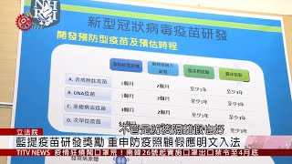 武漢肺炎紓困條例 今立法院三讀通過 2020-02-25 IPCF-TITV 原文會 原視新聞