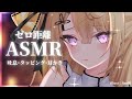 【KU100/ASMR】超ゼロ距離でお耳の奥まで届いちゃう♡耳奥耳かきASMR/吐息/タッピングDeep ear cleaning roleplay【来音こくり/睡眠導入】