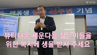 고문님의 오늘 조회사는 백옥생 가족 모두 꼭 보시길 부탁드립니다