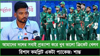 আমাদের দলের সবাই প্রত্যাশা করে খুব ভালো ক্রিকেট খেলব; রিশাদ কমপ্লিট একটা প্যাকেজ: শান্ত