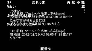 【コメ付き】掲示板にあったひょうきんなレス集