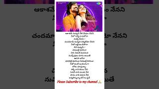 ఆకాశమే నువ్వని💕…।#sidsriram#telugusongslyrics #music