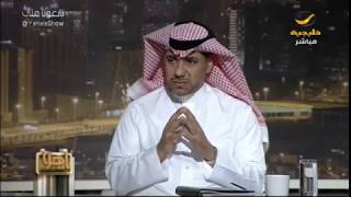 راشد الفوزان: الحكومة تعاني تخمة من الموظفين، وأقترح أن نسمح بأجازة عام بدون راتب للموظف الحكومي