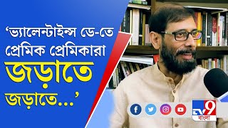 Chandril Bhattacharya On Cow Hug Day: গো আলিঙ্গন দিবস- কী বলছেন চন্দ্রিল?