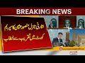 Attorney General Mansoor Usman Awan Addresses To Full Court In Supreme Court Of Pakistan | Breaking