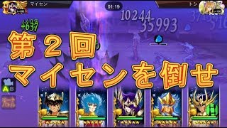 【聖闘士星矢ZB】第2回マイセンを倒せ！【ゾディアックブレイブ】