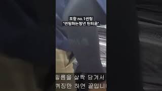 썬팅의 모든것 \