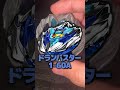 デフォルト最強ベイ3選 ベイブレードx beybladex ベイブレード beybladeburst