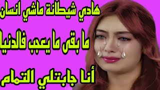 الحلقة 269👍نهار مشيت لداري وخرجات ليا تصدمت صدمة العمر😭جاني الغدر من أقرب الناس ليا❤️‍🔥 قصة واقعية 🔥