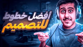 أفضل الخطوط العربية للتصميم / arabic fonts #1