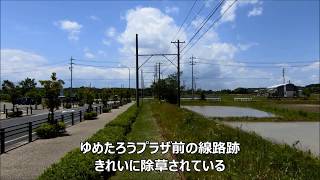 愛知・武豊　日本油脂専用線廃線跡