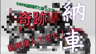 なくなるって聞くと欲しくなる！あの名車が新車で買えた☆