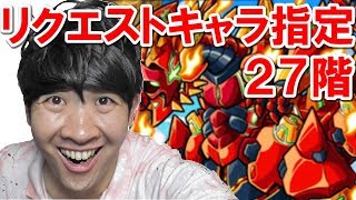 【ポコダン】27階「タワーオブポコロン　ムスペルヘイム編　最終回」