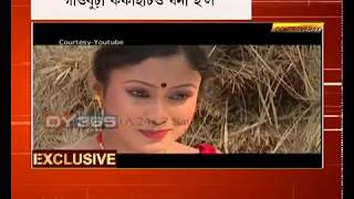 এইবাৰ NRCক লৈ ৰচনা হৈছে বিহু গীত || NRC Bihu song