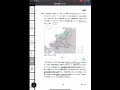 【共テ対策】センター地理Ｂ過去問解説2019年第1問　自然環境 地形・気候・植生