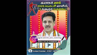 2025 Tula Rashi 5 important predictions | తులారాశి 2025 లో జరగబోయే 5 ముఖ్యమైన సంఘటనలు #shorts