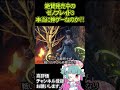 【nintendo switch】【検証】絶賛発売中のゼノブレイド3本当に神ゲーなのか？5分で検証【解説】 shorts