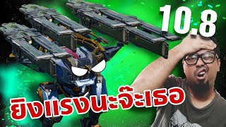 เจาะต้านทาน แต่ไม่เจาะโล่ Bagliore Gauss War Robots 10.8 #DMBL #WARROBOTS