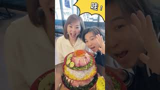 【#徳島県】挑戰特大2kg三層海鮮丼！四人份量兩個人最後當然吃不完🤪#道の駅くるくるなると #日本旅行 #日本旅遊 #海鮮丼 #jptravel #japantravel #四国 #shorts