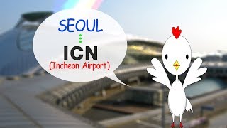 จาก seoul กลับสนามบิน ยังไง - เจ้าไก่ขาวพาเที่ยว