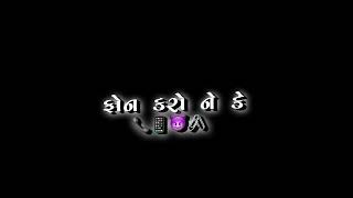 એવા ભાઈબંધ રાખો ખાલી પાંચ જ રાખો|Gujarati Black Screen Status new 2024