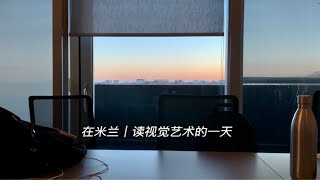 Mini Vlog｜给我的意大利同学们展示画熊猫…