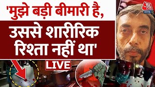 Manoj Sane ने आखिर सरस्वती का क़त्ल क्यों किया? ये राज़ है | Mira Road Murder | Aaj Tak LIVE