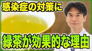 【感染症対策】コロナ予防に緑茶をおすすめする科学的根拠｜ウイルスの侵入を防ぐ成分とは？