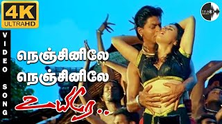 Nenjinile Nenjinile HD Video Song | Uyire Tamil Movie Songs| Shahrukh Khan | AR Rahman | Mani Ratnam