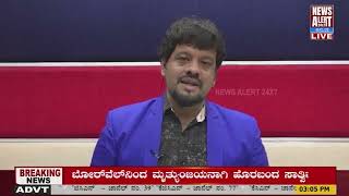 ಶ್ರೀ ವಿಷ್ಣು ಸಾಲಿಗ್ರಾಮ ಸ್ವಾಮಿ ಗುರೂಜಿಗಳ ಪೂಜಫಲ ಫಲಿಸಿತು. | News Alert 24X7