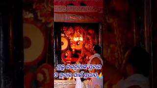 Mangal Alati Darsan Of Lord Jagannath from Srikhetra kindly spread Don't Forget to Like and Comment🙏