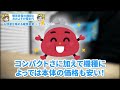 【電気代】爆上がり中！暖房器具の選び方を解説【コスパ大事】