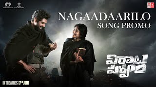 Nagaadaarilo Song Promo #VirataParvam​​ | Rana Daggubati, Sai Pallavi | Suresh Bobbili | Telugu Song
