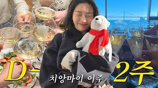 치앙마이 이주 D-2주, 이별 파티는 그만하고 짐을 싸야 합니다..