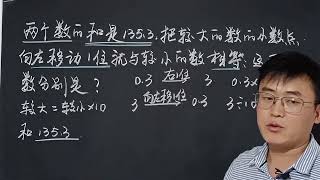 五年级数学上，小数数除法应用题解决问题