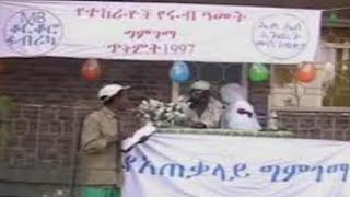 ቦርቧሬ እጅግ አስቂኝ የድሮ ቀልድ በጣም ፈታ የሚያደርግ የተከራይ ጉዳይ