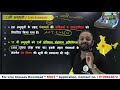 indian polity भारतीय संविधान की अनुसूची schedule of indian constitution part 2 by pankaj sir