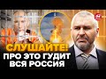 ⚡️ФЕЙГІН: Екстрено! Путіна передадуть під СУД? У РФ вибухнула ЯДЕРНА ракета. Росіян чекає РОЗКОЛ