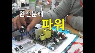 [전문가 초빙? 협박?] 파워서플라이 완전분해-구조와 역할에 대해 배우기 （☆ω☆*）